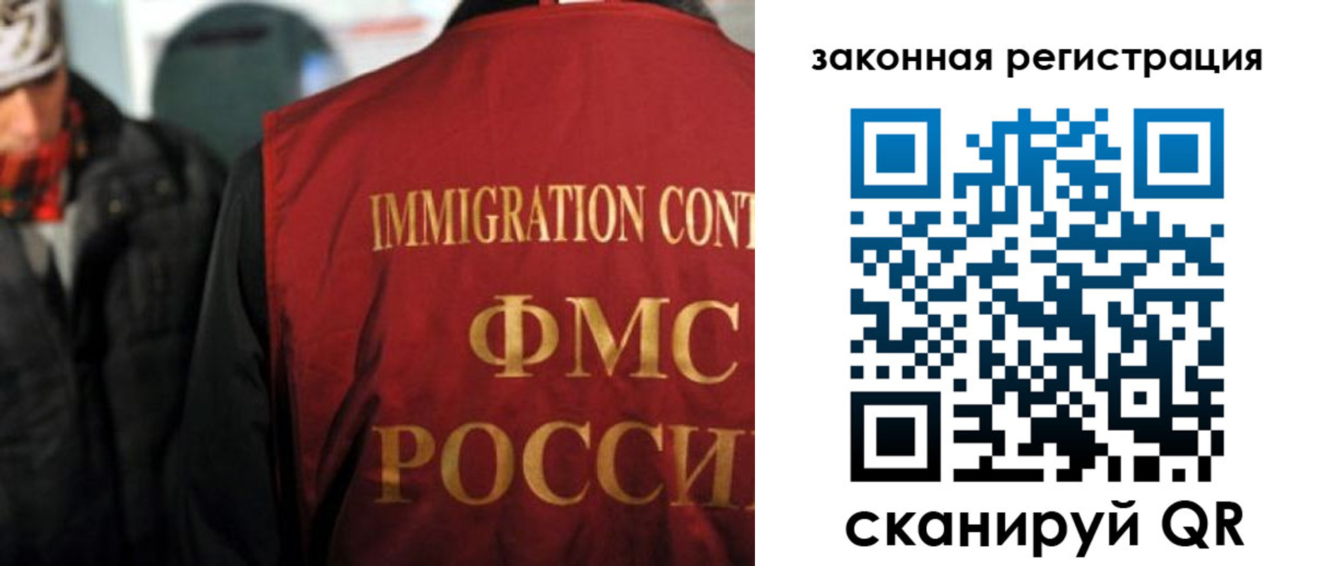 временная регистрация законно в Абазе
