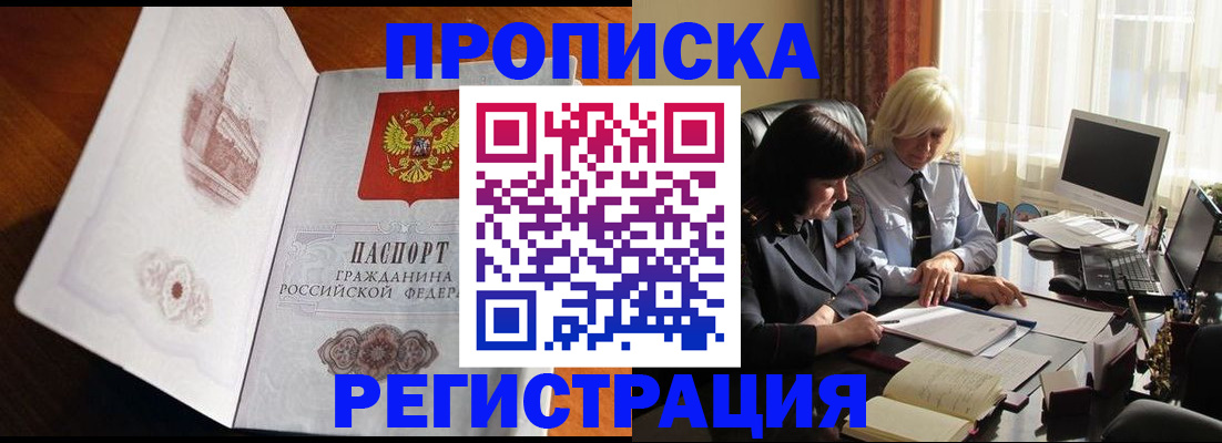 прописка для кредита в Абазе