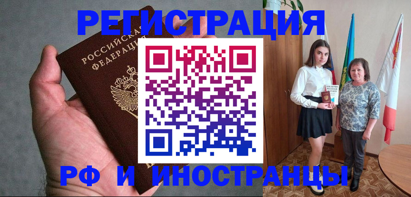 прописка в квартире в Абазе
