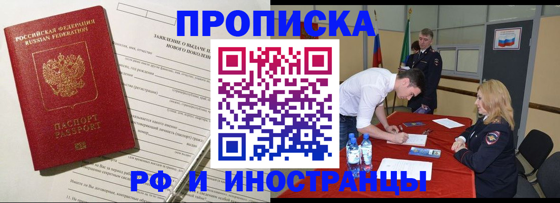 временная регистрация госуслуги в Абазе